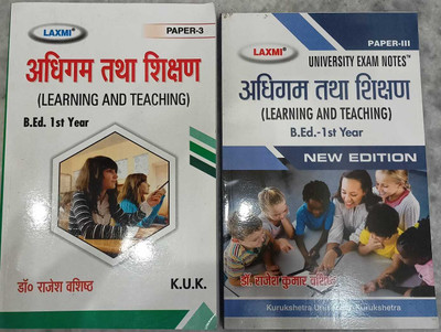 Bed First Year Exam Notes Set Of 6 Books Childhood And Growing Up Learning And Teaching Contemporary India And Education Language Across The Curriculum Understanding Disciplines And Subject Gender School And Society In Hindi(Paperpack, Hindi, Laxmi Publication)