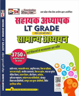 Sahayak Adhyapak LT Grade Samanya Adhyan Male & Female Entrance Exam(Paperback, Hindi, Puja)
