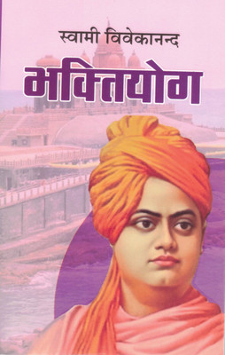 Bhaktiyog By Swami Vivekananda | Hindi Book On Devotion And Spiritual Love | Teachings Of Bhakti Yoga For Inner Transformation(Paperback, Hindi, Swami Vivekanand)