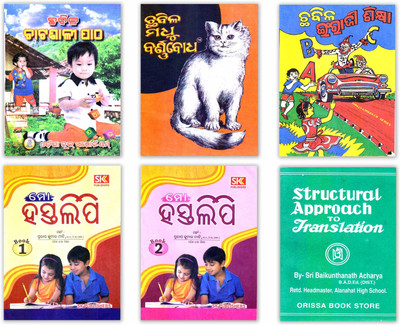 Combo 6 Book Of Chatasali Patha, Barnabodha, Engraji Sikhya Hastalipi 1, 2 & Structural Translation 1(Paperback, Odia, Sri Baikunthanatha Acharya)
