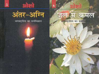 Antar Agni + Jal Mein Kamal | Osho Hindi Book Set | Bhagavad Gita Psychology & Spiritual Insights(Paperback, Hindi, Osho)