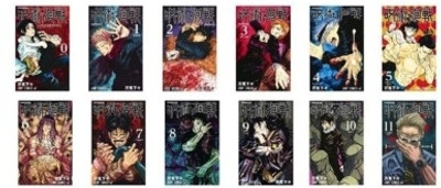 Jujutsu Kaisen Manga Books Set (Volume 0 To 11 )Author By Gege Akutami(Paperback, Gege Akutami)