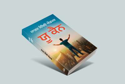 You Can(Paperback, Punjabi, George Matthew Adams)