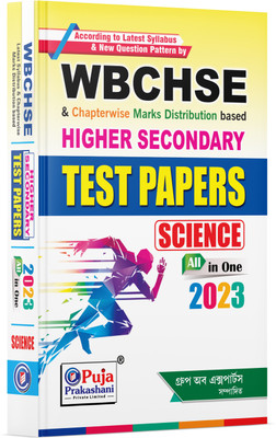 H.S. / Higher Secondary Science Test Paper - 2023 (Bengali Version)(Paperback, Bengali, Group of Experts)