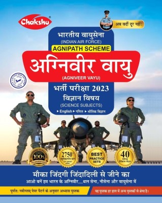 Chakshu Indian Air Force Agniveer Vayu (Science Subjects) Bharti Pariksha Practise Sets Book For 2024 INTAKE(Paperback, Hindi, Chakshu Panel Of Experts)