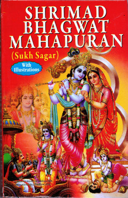 Shrimad Bhagwat Mahapuran (Sukh Sagar) Book In English With Illustrations (Medium Size) (Book Size - 22*14 Cm)(Paperback, Hindi, Dr. P.K Tripathi)