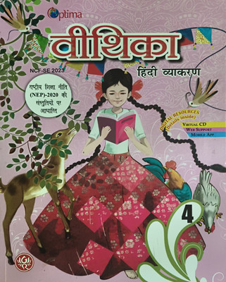 Vithika Hindi Vyakaran Class 4(Paperback, Hindi, Kalpana Sharma)