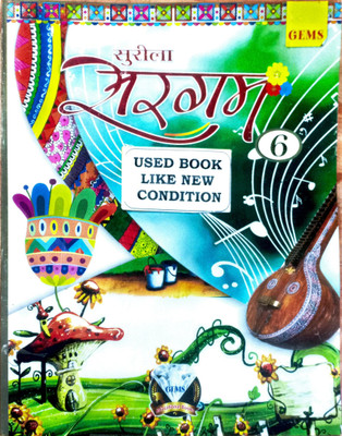 Surila Sargam Class-6(Old Book)(Paperback, Hindi, Dr. Dronacharya Pandey)