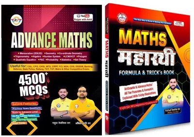 Advance Maths Book By Ankit Bhati Sir & Rahul Sir & Maths Maharathi Formula Bilingual Book By Rahul Teotia Sir(Paperback, Hindi, Ankit Bhati Sir & Rahul Teotia sir)