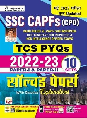 Kiran SSC CAPFs (CPO) TCS PYQs 2022 To 2023 Paper I And Paper II Solved Papers (Hindi Medium) (4335)