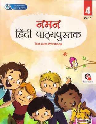 Naman Hindi Pathyapustak Ver.1 For Class - 4(Paperback, Hindi, Dr. Anil Mirchandani)