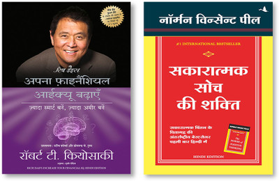 Sakaratmak Soch Ki Shakti + APNA FINANCIAL IQ BADHAAYEN(Paperback, Hindi, Norman Vincent Peale, Robert T Kiyosaki)