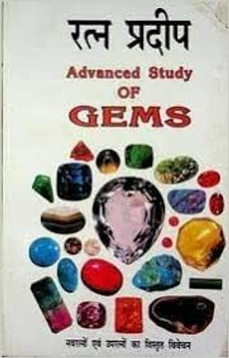 Ratn Pradeep (Advanced Study Of Gems) By Astha Prakashan Mandir(Paperback, Hindi, Dr. Gaurishankar Kapoor)