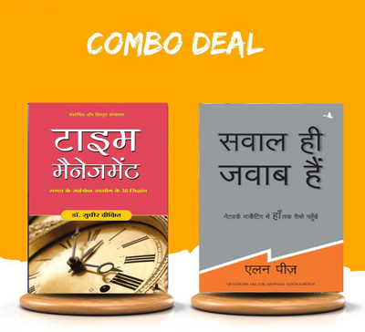 AyazBooks Combo: Must Read Hindi 2 Books Set ( Time Management & Sawal Hi Jawab Hain )(Paperback, Hindi, Allan Pease, Sudhir Dixit)