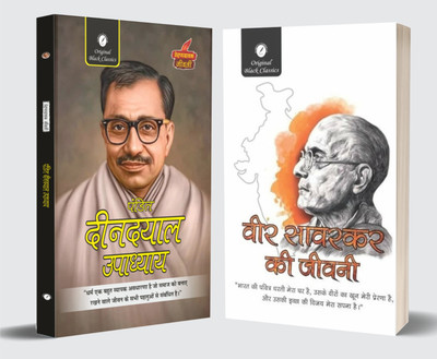 Pandit Deendayal Upadhyay (Prernadayak Jeevani) & Veer Savarkar Ki Jeevani – Combo Set Of 2 Hindi Biographies | Visionary Thinker & Revolutionary Freedom Fighter | Inspirational Hindi Book Collection(Paperback, Hindi, Acharya Vimal Dixit, Vinay Bansal)