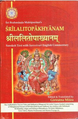 Shri Lalitopakhyanam (Sanskrit Text With English Translation(Hard Bond, Giri Ratna Misra)