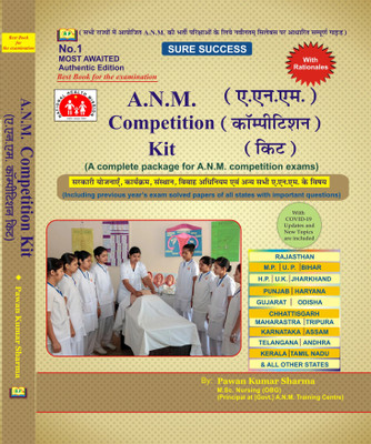 A.N.M. Competition Kit (A Complete Package For A.N.M. Competition Exams) (Including Previous Year's Exam Solved Papers Of All States With Important Questions) With COVID-19 Updates And New Topics Are Included(Paperback, Hindi, Pawan Kumar Sharma)