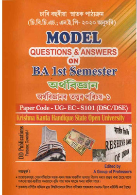 ECONOMICS-INTRODUCTION TO ECONOMIC THEORY-I [ASSAMESE]: B.A. First Semester [1st Sem]: Model Questions And Answers On ECONOMICS-INTRODUCTION TO ECONOMIC THEORY-I [ASSAMESE] Under Krishna Kanta Handique State Open University [KKHSOU]: CBCS In Accordance With NEP And Prepared By A Group Of Experienced