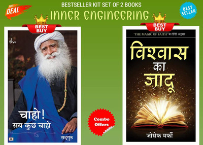 Inner Engineering Kit: Set Of 2 Books (Chao Sab Kuch Chao + Vishwas Ka Jadu)(Paperback, Hindi, Sadhguru;Joseph Murphy) Inner Engineering Kit: Set Of 2 Books (Chao Sab Kuch Chao + Vishwas Ka Jadu)(Paperback, Hindi, Sadhguru;Joseph Murphy)