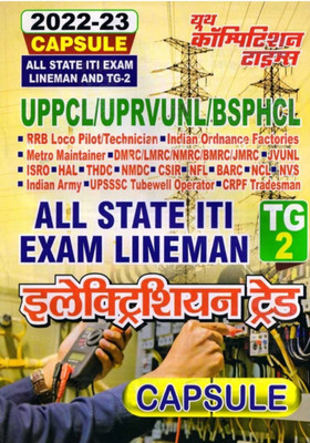 Uppcl Capsule Eletrician All Stats 
iti Exam Line Man And Tg 2 2022-23(Paperback, Hindi, YCT)