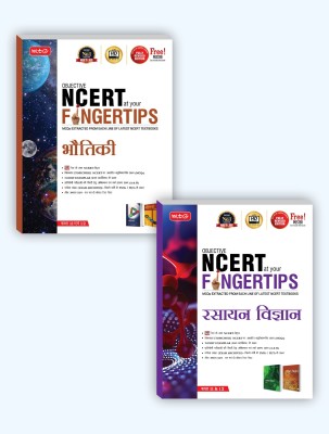MTG Objective NCERT At Your FINGERTIPS Physics & Chemistry In Hindi Medium, NEET Preparation Books (Based On NCERT Pattern - Latest & Revised Edition 2022-2023)(Paperback, Hindi, MTG Editorial Board)