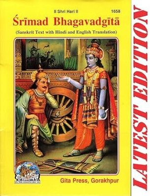 (PACK OF 5 BOOKS) Srimad Bhagavad Gita (SANSKRIT TEXT WITH HINDI AND ENGLISH TRANSLATION) (Gita Press, Gorakhpur) Shrimad Bhagavad Gita / Bhagvat Geeta / Bhagwat Geeta / Bhagvad Gita(Code 1658)(Paperback, Gita Press Gorakhpur) (PACK OF 5 BOOKS) Srimad Bhagavad Gita (SANSKRIT TEXT WITH HINDI AND ENGLISH TRANSLATION) (Gita Press, Gorakhpur) Shrimad Bhagavad Gita / Bhagvat Geeta / Bhagwat Geeta / Bhagvad Gita(Code 1658)(Paperback, Gita Press Gorakhpur)