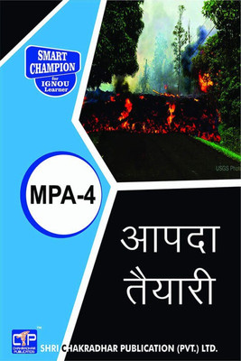 IGNOU MPA 4 Help Book Aapada Taiyaaree IGNOU Study Notes For Exam Preparations With Latest Previous Years Solved Question Papers (Latest Syllabus) IGNOU PGDDM IGNOU PG Diploma In Disaster Management MPA-4 Hindi Medium(Paperback, Hindi, BHAVYA KUMAR SAHNI)