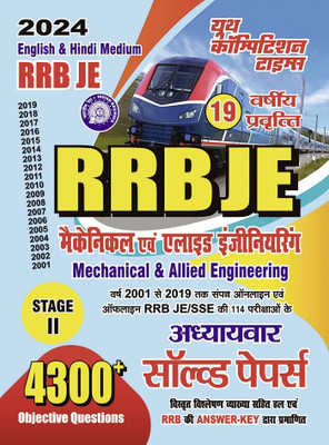 2023-24 RRB JE/SSE Mechanical & Allied Engineering Solved Papers(Paperback, Hindi, YCT EXPERT TEAM)