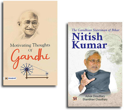 Motivating Thoughts Of Gandhi + The Gandhian Statesman Of Bihar Nitish Kumar (Set Of 2 Books)(Paperback, Prashant Gupta, Ashok Choudhary, Shambhavi Choudhary)