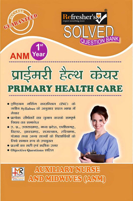 BestSellio Books | Primary Health Care Question Bank For ANM First Year (Indian Nursing Council Syllabus)(Paperback, Hindi, Expert Nursing Faculty)