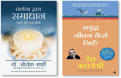 Samriddha Jeevan Kaise Jiye (Hindi) + Prarthana Dwara Samaadhan Pane Ki Takneek (Hindi Edition Of Techniques In Prayer Therapy)(Paperback, Hindi, DALE CARNEGIE, Dr. Joseph Murphy)