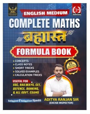 BRAHMASTRA Complete Maths Multicolored Formula Book Third Edition (Paperback, Aditya Ranjan)(Paperback, Hindi, Aditya Ranjan)
