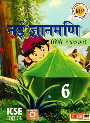 Nai Gyanmani Hindi Vyakaran Icse Edition Class - 6(Paperback, Hindi, Dr. NITIN JAIN)