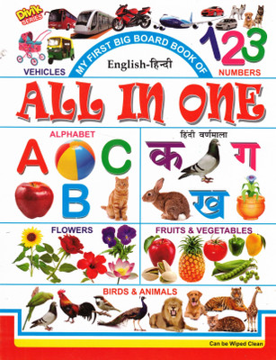 My First Big Board Book Of All In One (English-Hindi) | Alphabet, Numbers, Vehicles, Flowers, Fruits, Vegetables, Birds & Animals | Divik Series(Hardcover, Generic)
