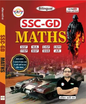 Ssc Gd - Math 2023(Paperback, Ankit bhati)