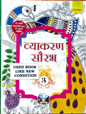 Vyakaran Saurabh Class-3(Old Book)(Paperback, Hindi, Abha Sahai)