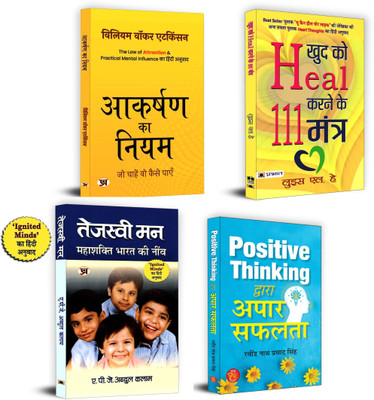 Aakarshan Ka Niyam + Tejaswi Man + Positive Thinking Dwara Apaar Safalta + Heart Thoughts | An Excellent Handbooks That Will Radically Transform Your Life | Wisdom To Shape Your Life To Accomplish Desired Goals (Set Of 4 Books In Hindi)(Paperback, Hindi, William Walker Atkinson, Dr Apj Abdul Kalam, 