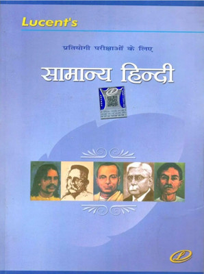 Lucent Samanya Hindi Book 2025 New Edition | Latest 14th Edition Original Lucent Hindi Book 2025 With New Updated Contents | Useful For All Govt. Exams 2025-26(Paperback, Hindi, Sanjeev Kumar) Lucent Samanya Hindi Book 2025 New Edition | Latest 14th Edition Original Lucent Hindi Book 2025 With New Updated Contents | Useful For All Govt. Exams 2025-26(Paperback, Hindi, Sanjeev Kumar)