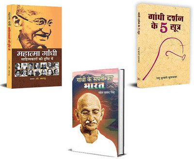 Mahatma Gandhi Sahityakaro Ki Drishti Mein + Gandhi Ke Sapnoo Ka Bharat + Gandhi Ke Management Sutra (Set Of 3 Books In Hindi) Voice Of Mahatma Gandhi|Father Of The Nation Speaks|Dialogue With The Nation(Paperback, Hindi, Dr. Aarsu, Mahesh Prasad Singh, Mamta Jha)