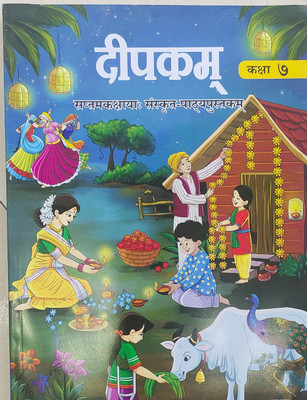 NCERT Textbook Of Sanskrit Deepakam For Class 7 New Edition 2025(Softcover, Sanskrit, NCERT)