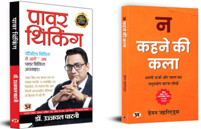 Power Thinking + The Art Of Saying No | Once You Replace Negative Thoughts With Positive Ones, You'Will Start Having Positive Results.(Set Of 2 Books In Hindi)(Paperback, Hindi, Dr. Ujjwal Patni, Damon Zahariades)