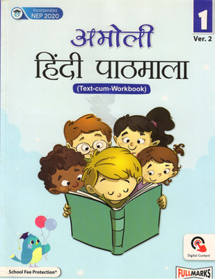 Amoli Hindi Pathmala Class - 1 Ver.2(Paperback, Hindi, Dr. NIRMALA DALAL)