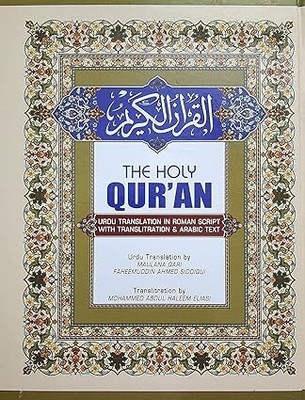 S ISLAMIC STORE Original Product - The Holy Quran English With New Edition Urdu Translation & Transliteration In Roman Script With Transliteration & Arabic Text 5 Star Paper Quality (HUDA QURAN)
(8285254860)(Hardcover, Maulana Qari Fahemuddin Ahmed Siddiqui, Mohammed Abdul Haleem Elyasi) S ISLAMIC STORE Original Product - The Holy Quran English With New Edition Urdu Translation & Transliteration In Roman Script With Transliteration & Arabic Text 5 Star Paper Quality (HUDA QURAN)
(8285254860)(Hardcover, Maulana Qari Fahemuddin Ahmed Siddiqui, Mohammed Abdul Haleem Elyasi)