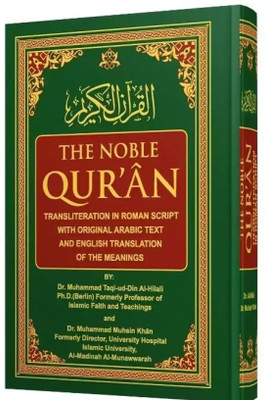 THE NOBLE QUR'AN ( Transliteration In Roman Script With Original Arabic Text And English Translation Of The Meanings ) In Large Size Book Indian Good Printed Quality(Hardcover, Dr. Muhammad Taqi-ud-Din Al-Hilali, Dr. Muhammad Muhsin Khan) THE NOBLE QUR'AN ( Transliteration In Roman Script With Original Arabic Text And English Translation Of The Meanings ) In Large Size Book Indian Good Printed Quality(Hardcover, Dr. Muhammad Taqi-ud-Din Al-Hilali, Dr. Muhammad Muhsin Khan)