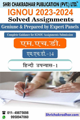 IGNOU MHD 14 Solved Assignment 2023-24 Hindi Upanyas-I (Premchand Ka Vishesh Adhyayan) IGNOU Solved Assignment MHD IGNOU MA Hindi (2023-2024) Mhd14(Paperback, Hindi, BHAVYA KUMAR SAHNI) IGNOU MHD 14 Solved Assignment 2023-24 Hindi Upanyas-I (Premchand Ka Vishesh Adhyayan) IGNOU Solved Assignment MHD IGNOU MA Hindi (2023-2024) Mhd14(Paperback, Hindi, BHAVYA KUMAR SAHNI)