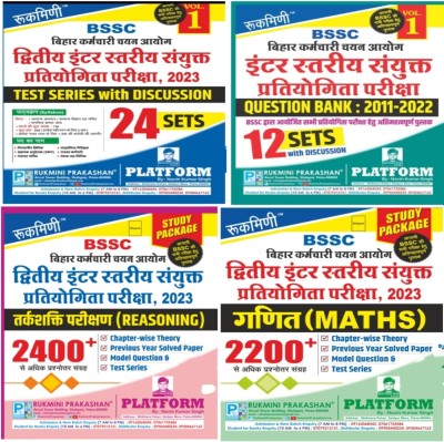 Rukimni Prakash BSSC Intermediate Lavel Complete Book SET Question Bank, MATH, Reasoning And Practice Set(Paperback, Hindi, Rukimni)