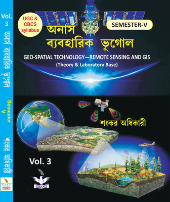 UGC & CBCS Syllabus Semester-V Honours Byabaharik Bhugol VOL-3 Geo-Spatial Technology-- Remote Sensing And Gis (Theory & Laboratory Base) ( (Bengali Version)(Paperback, Bengali, Shankar Adhikari) UGC & CBCS Syllabus Semester-V Honours Byabaharik Bhugol VOL-3 Geo-Spatial Technology-- Remote Sensing And Gis (Theory & Laboratory Base) ( (Bengali Version)(Paperback, Bengali, Shankar Adhikari)
