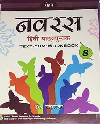 Rohan Navras Hindi Pathyapustak Class 8(Paperback, DR. NIHARIKA)