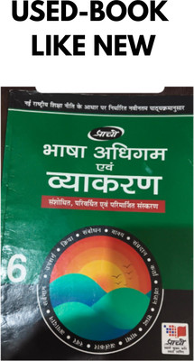 Bhasha Adhigam And Vyakran Class 6 (Used)(Paperback, Hindi, DR.Devendra Sharma, DR.Anju Sharma)