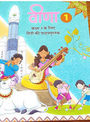NCERT Veena Hindi Textbook For Class 3rd(Paperback, Hindi, Ncert)
